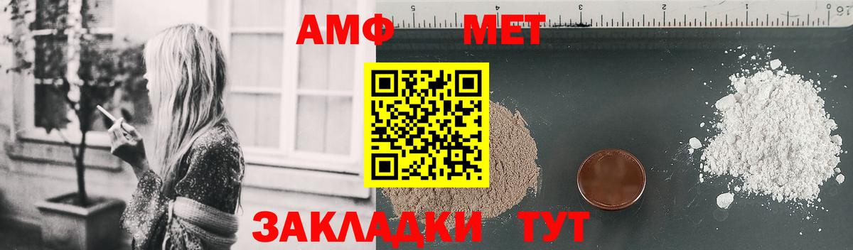 Лосино-Петровский  АМФЕТАМИН VHQ  Вход с VPN 