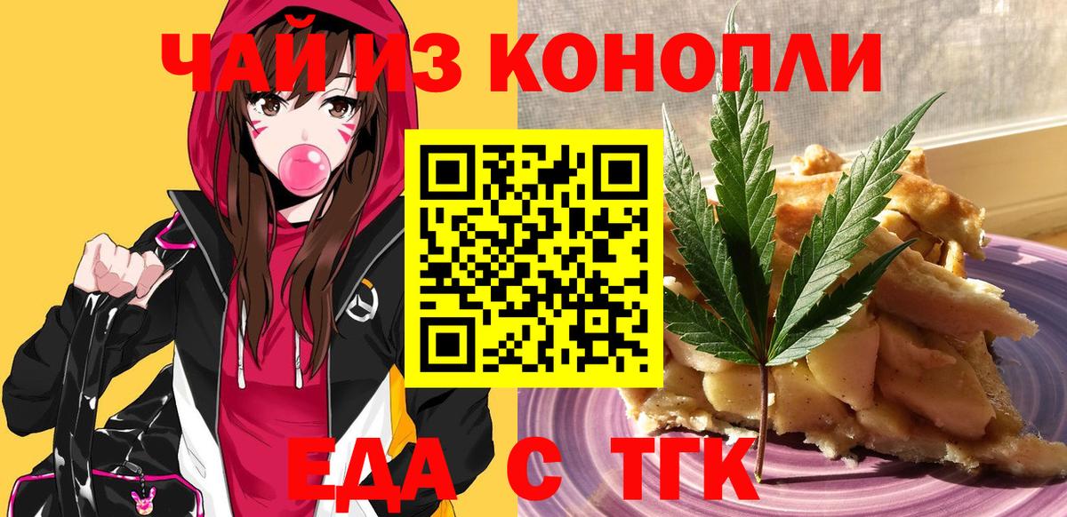Лосино-Петровский  Печенье с ТГК конопля  Вход с VPN 