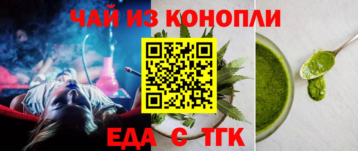Canna-Cookies конопля Лосино-Петровский