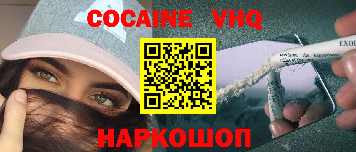 Cocaine Эквадор Лосино-Петровский