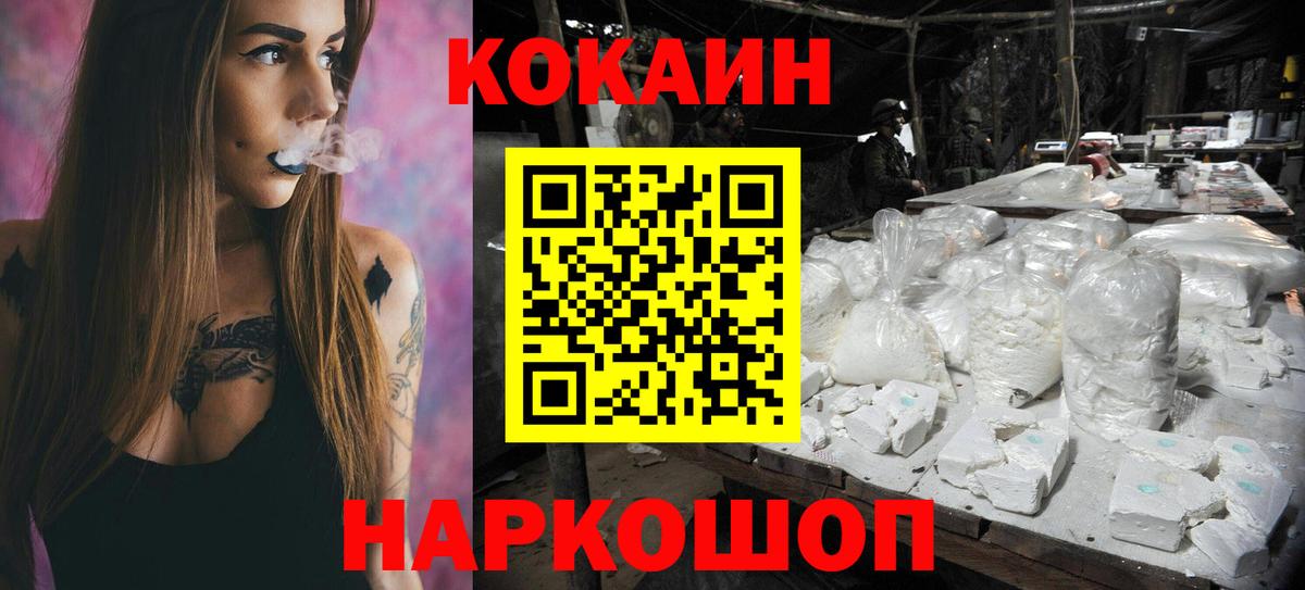 Лосино-Петровский  КОКАИН Fish Scale  COCAIN 99%  Вход с VPN 