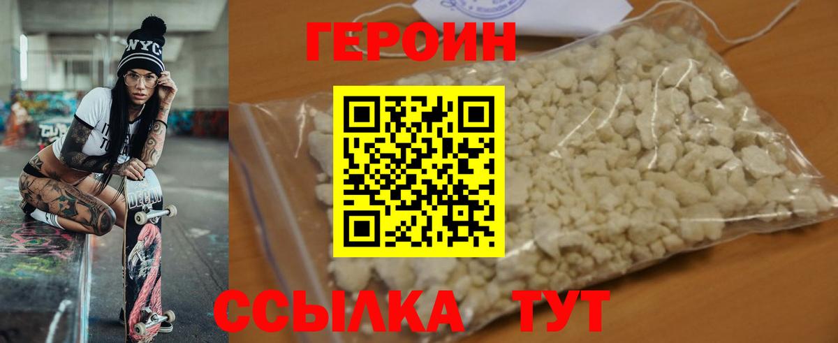 Лосино-Петровский  ГЕРОИН хмурый  Вход с VPN 