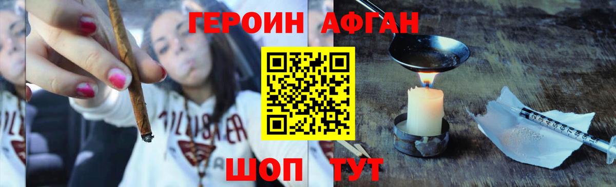 Героин хмурый Лосино-Петровский