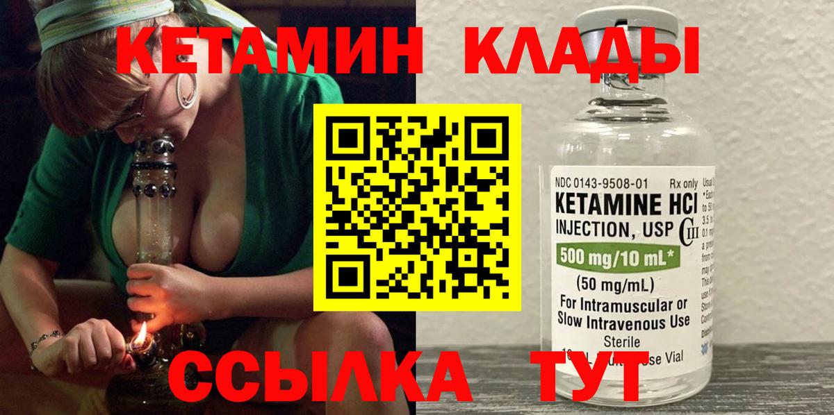 Кетамин VHQ Лосино-Петровский