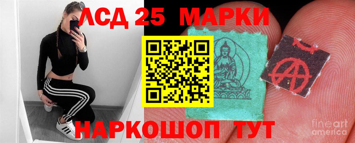 LSD-25 экстази кислота  гидра ТОР  Лсд 25 экстази кислота  Лосино-Петровский  Вход с VPN 