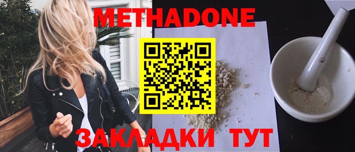 Лосино-Петровский  ссылка на мегу как войти  Метадон белоснежный  Вход с VPN  МЕТАДОН мёд 