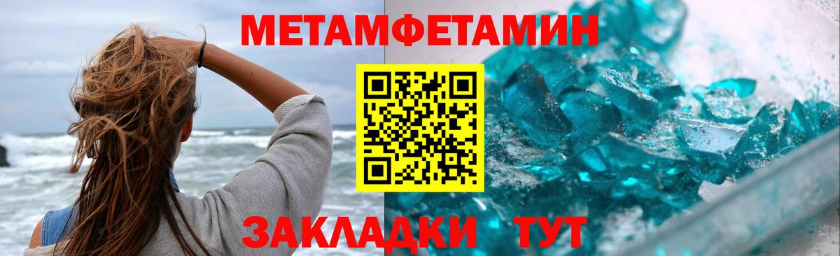 Первитин  Вход с VPN  Лосино-Петровский  Метамфетамин пудра  Метамфетамин пудра 